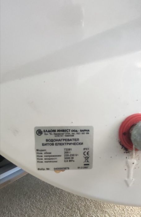 Бойлер 200л - Елдом