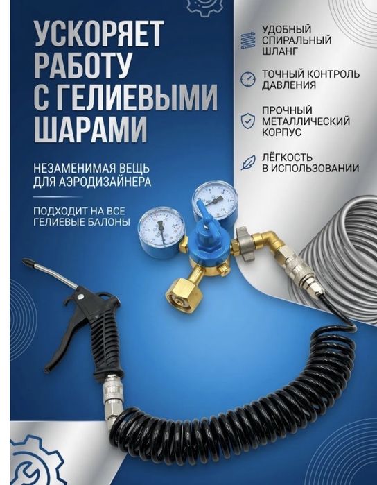 Гелий баллон шар бизнес