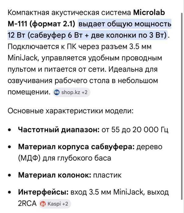 Продам колонки Microlab