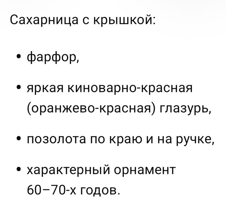 Продам сахарницу фарфор СССР