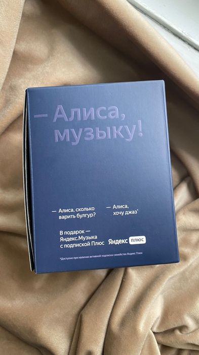 Алиса умная колонка