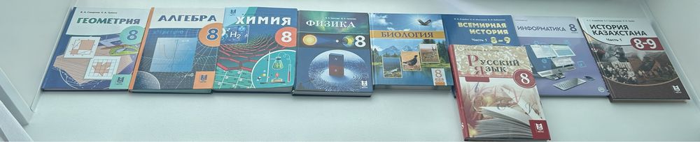 Учебники за 8 класс