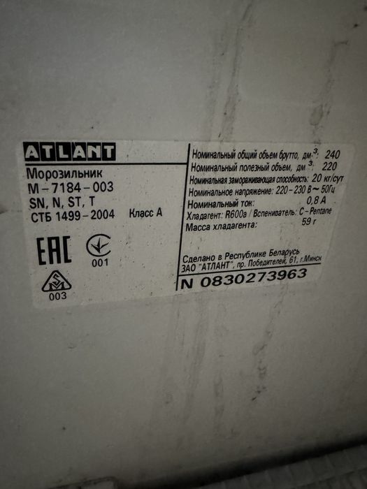 Морозилка атлант в идеальном рабочем состоянии
