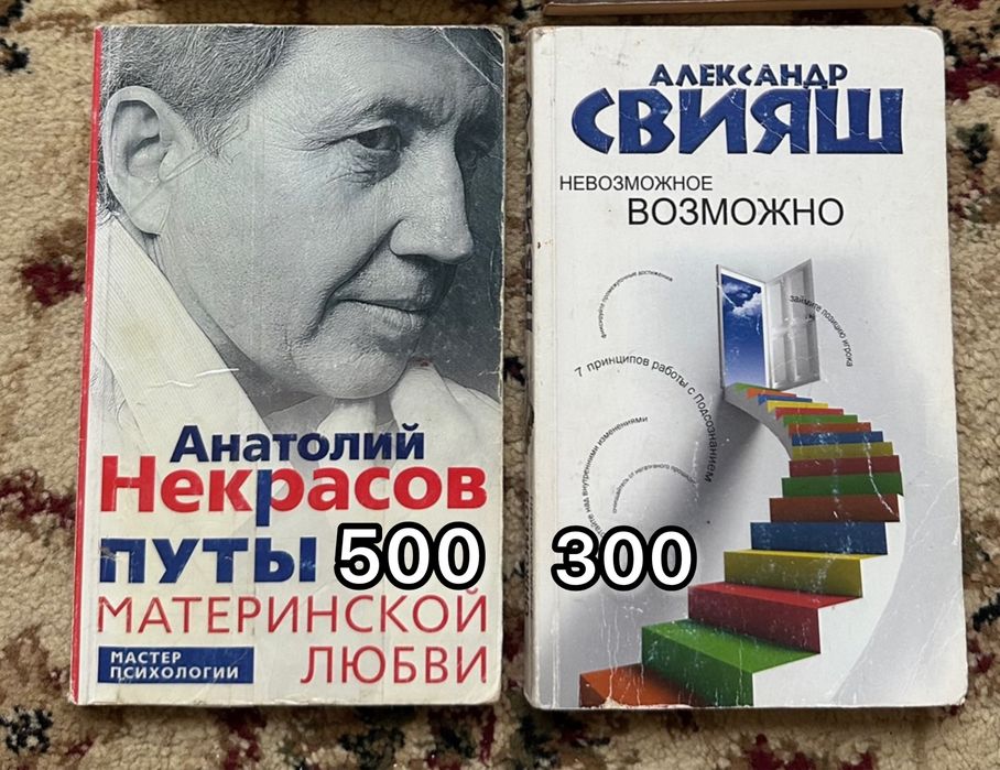 Продам книги по психологии