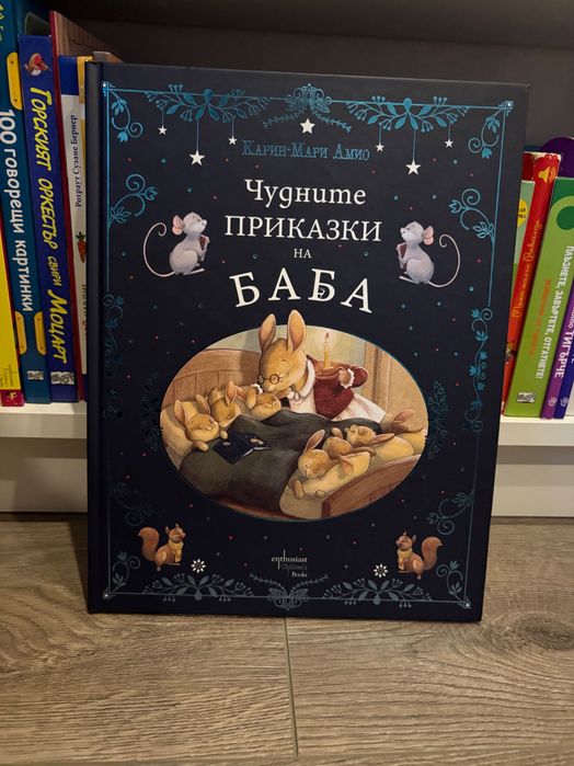 Детски книжки и поредицата "Държавите по света"