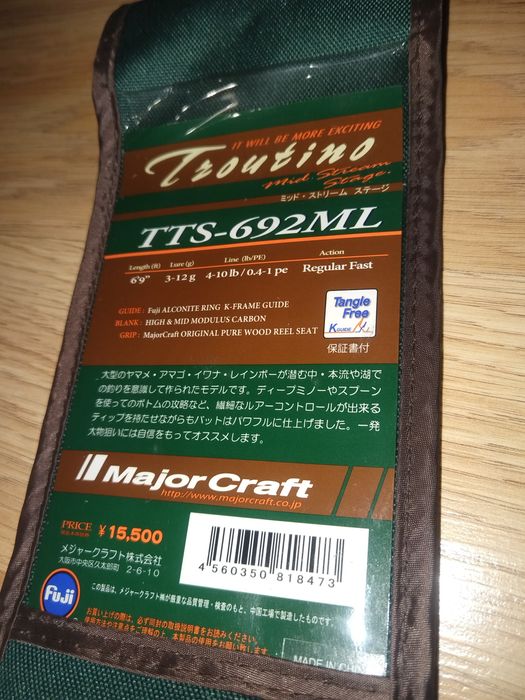 Major Craft Troutino
