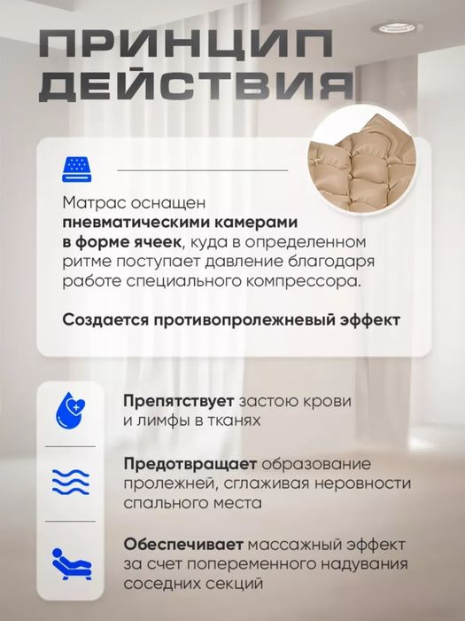 Противопролежневый матрас