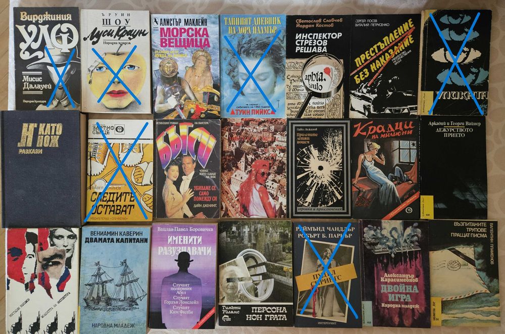 Книги втора употреба различни жанрове