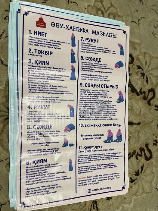 Бейнелі жайнамаз