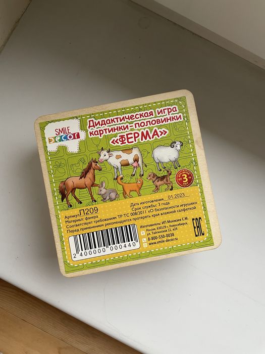 Деревянные пазлы «Домашние животные» (2 детали)