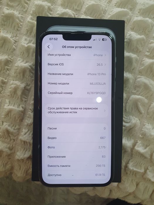 Iphone 13 pro 256гб