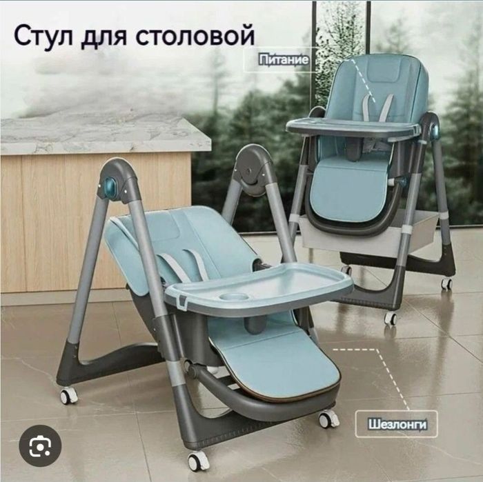 СУПЕР СКИДКА Детский стульчик для кормления