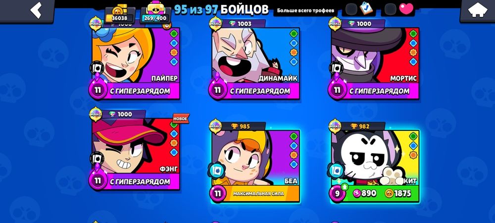 Обмен Бравл Старс