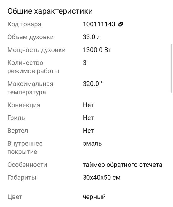 Продам настольную электропечь Asel