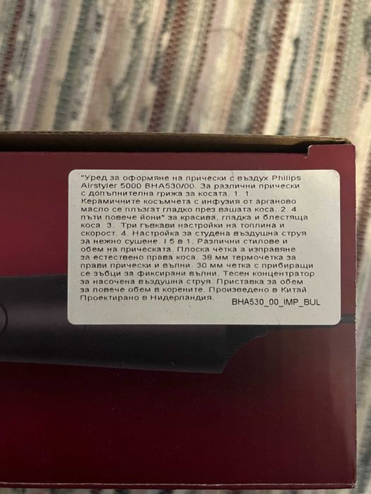 PHILIPS Air Styler Series 5000 с гаранция