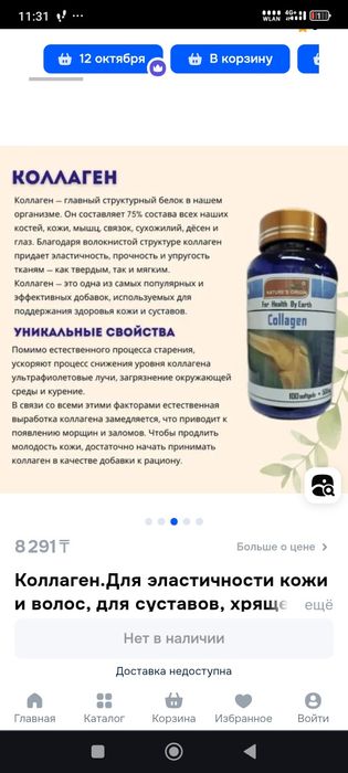 Коллаген супер усваиваеться