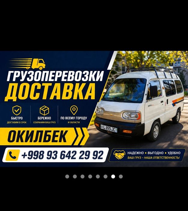 Грузоперевозки доставка
