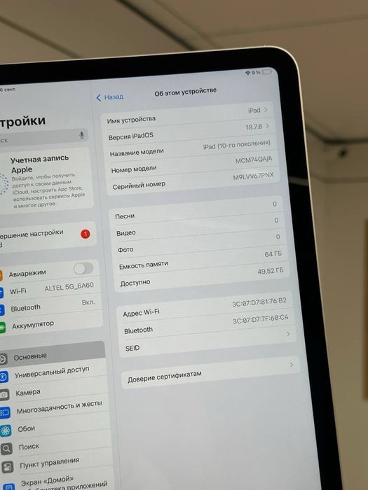 iPad 10-го поколения | 64 GB