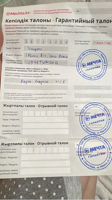 Айфон 17 Air , 256 гб