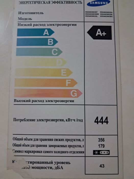 Продам холодильник большой