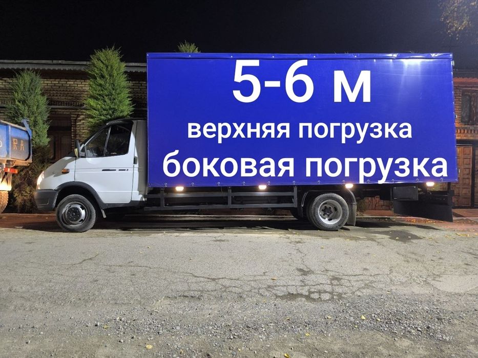 Газель юк ташиш хизмати Gazel yuk tashish xizmati грузоперевозки газел