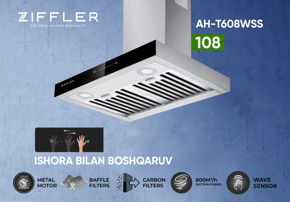 Вытяжкa ziffler доставка бесплатная