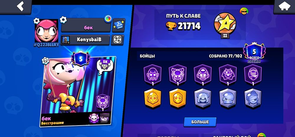 Продаю аккаунт бравл старс