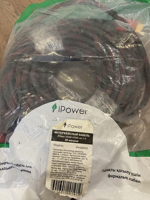 Новый HDMI кабель 20 метров, в упаковке
