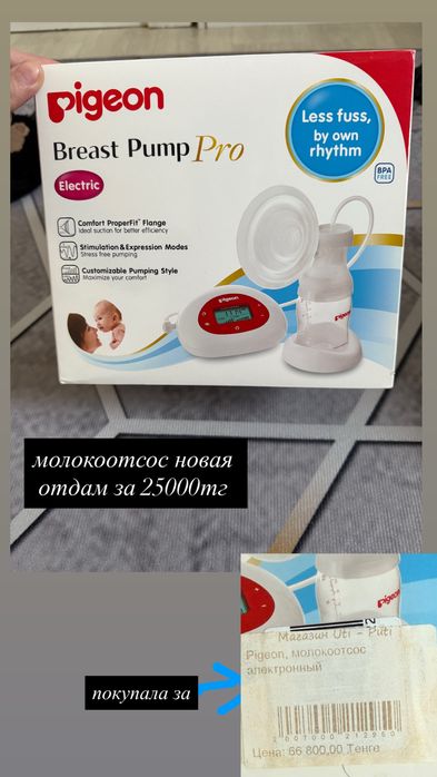 продам молокоотсос