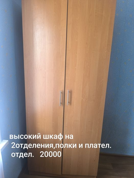 Продам удобный шкаф