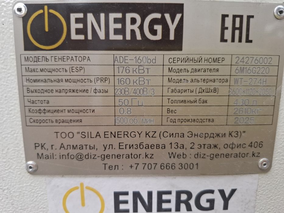 Продаётся генератор