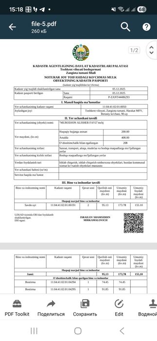 Магазин нежилой мчж