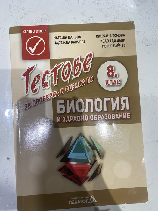 учебници 8/9/10/11 клас