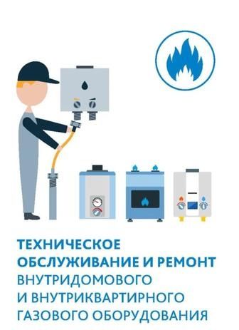 Ремонт газовых котлов