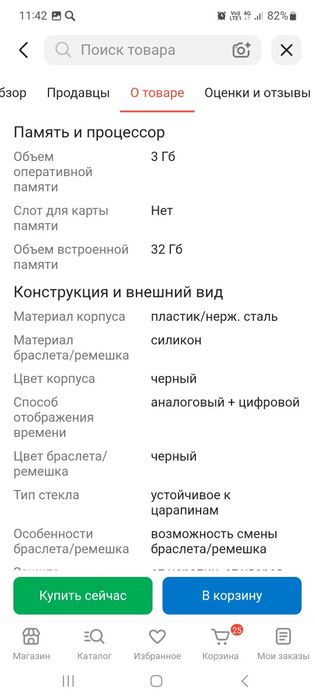 Смарт чесы черные