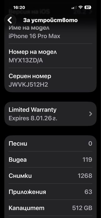 Iphone 16 Pro Max 512gb