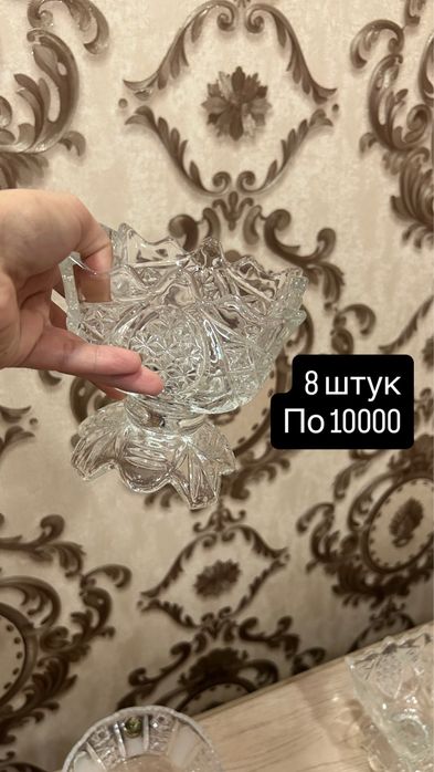 Посуда продается