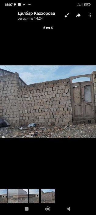 Недвижимость, Земля