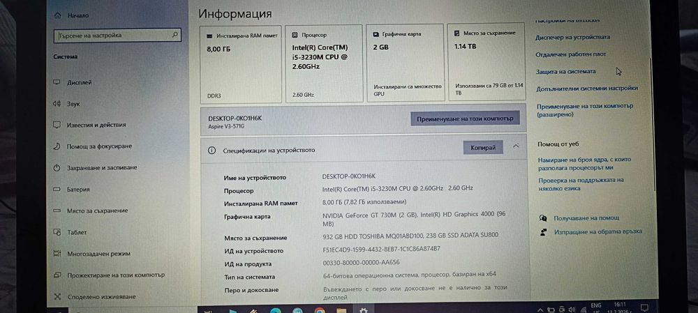 Продавам лаптоп Acer Aspire V3-571G
