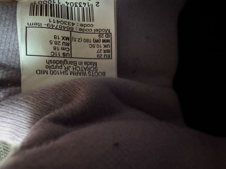 Детски зимни ботуши