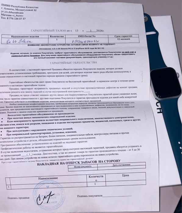 Apple Watch SE сатылады!!!