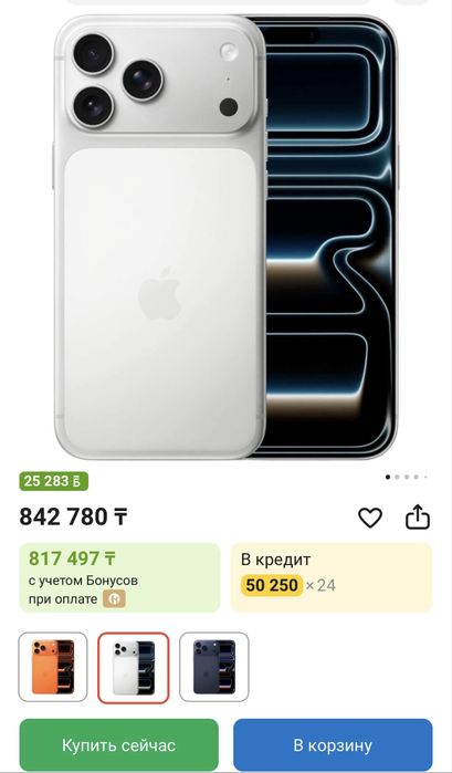 Iphone 17 pro max 256