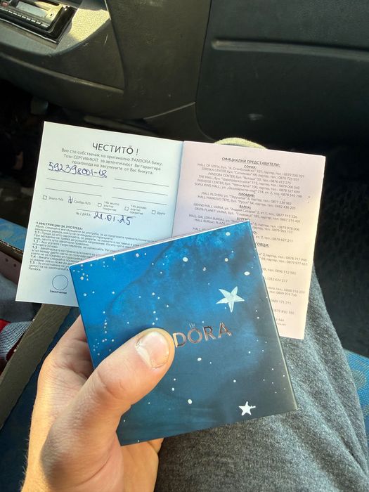 Сребърна гривна на Пандора