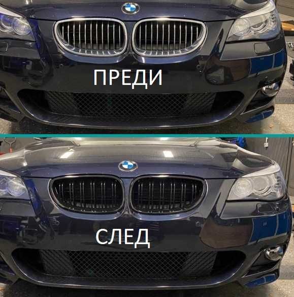 Двойни M5 M Бъбреци Решетки BMW E60 E61 2003г.-2010 БМВ Е60 Е61 Гланц