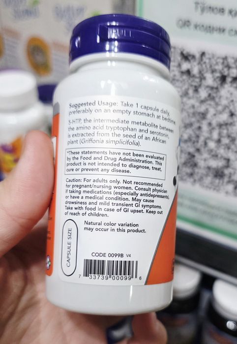 ДОСТАВКИ НЕТ Solaray корень валерьяны,  Now 5-HTP 50mg