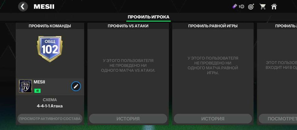 Аккаунт фифа хороший