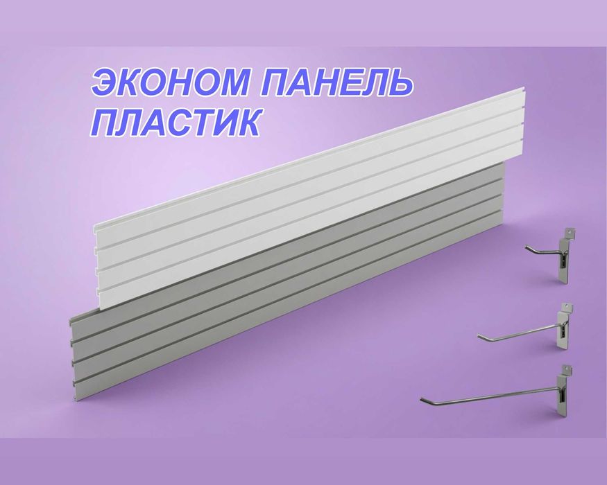 Экспопанель, МДФ, торговое оборудование