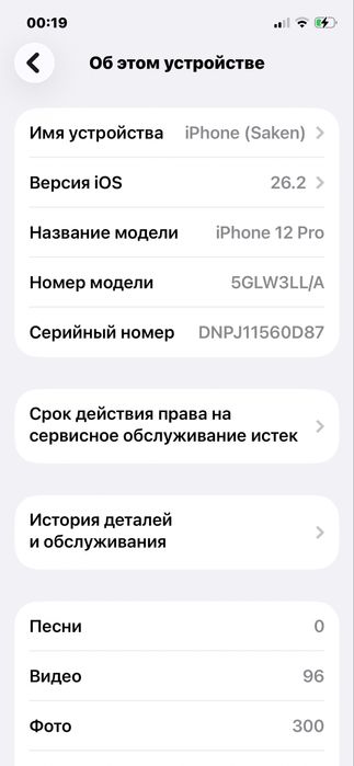 Айфон 12 про 256гб.