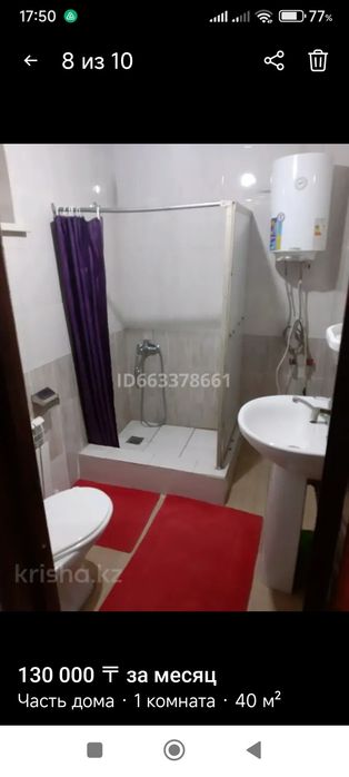 Сдам  2 комнатное жилье