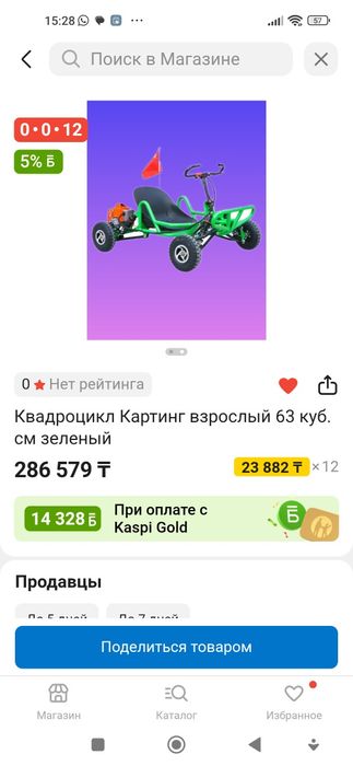 Мини-багги, картинг, бензинзонвый, продам срочно!